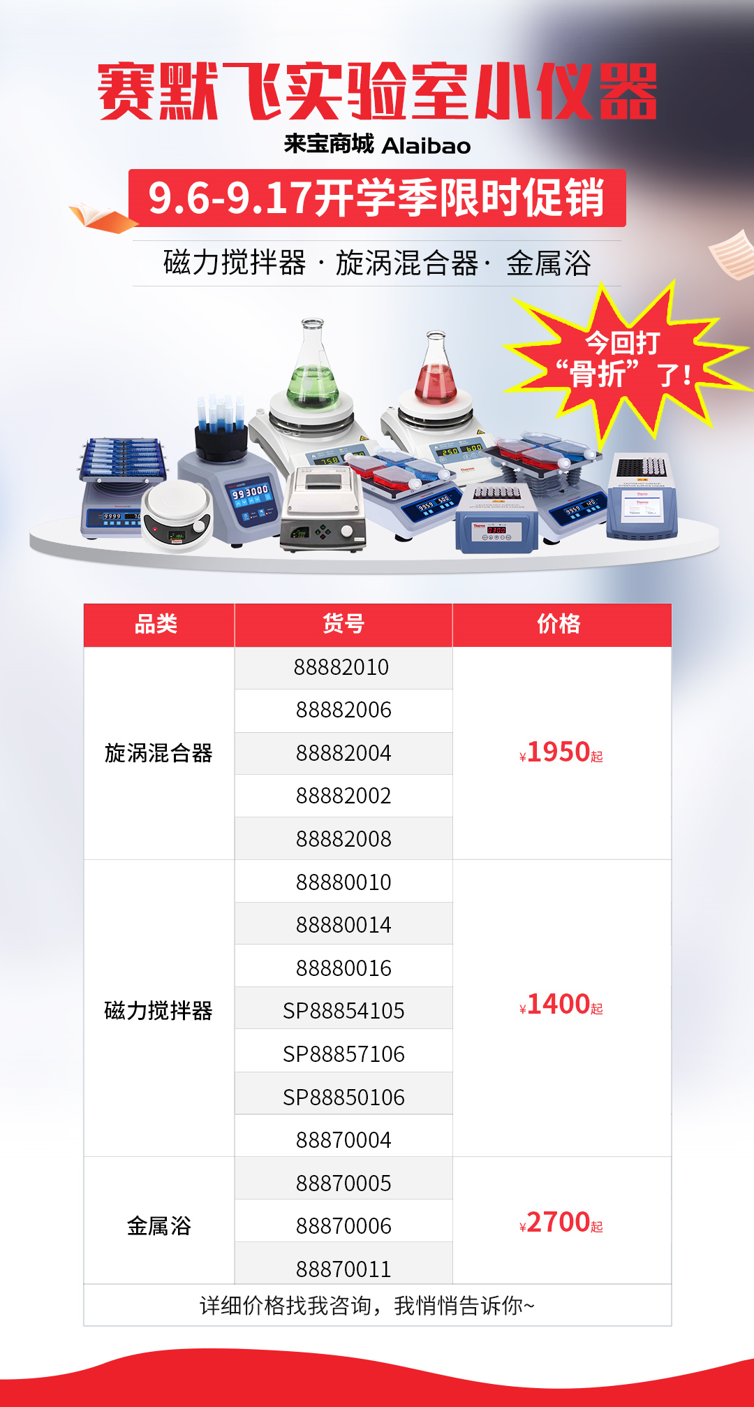 【開(kāi)學(xué)季】做好疫情防護(hù)，守護(hù)學(xué)生健康