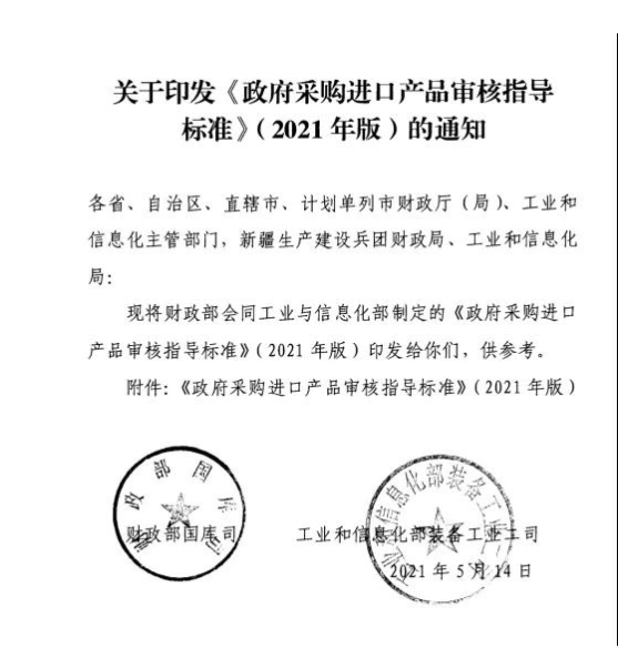 財(cái)政部：生化、免疫、核酸提取、酶免、PCR等常規(guī)檢驗(yàn)設(shè)備，全部用國(guó)產(chǎn)！